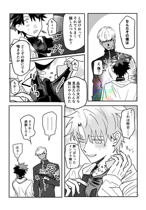 ぐだお インぐだ♂ | くー さんのマンガ | ツイコミ(仮)