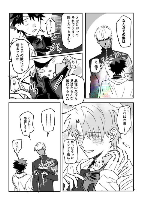 インぐだ♂ 