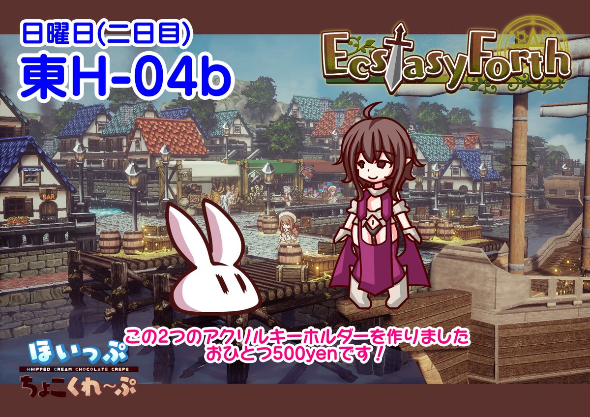 毎度おなじみ告知の遅いコミケ情報です
日曜日 東H-04b にスペースを頂きました！

いつもはムービー等を展示しているだけだったのですが、今回はアクリルキーホルダーを作ってみました！(シュティーアとうさいむの2種)

ぜひお立ち寄りください～