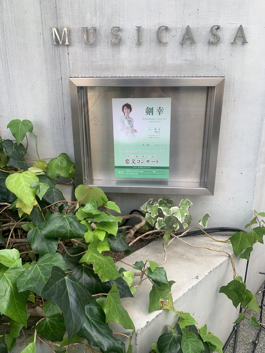 Rubis23617668's tweet photo. 約半年ぶりのウタコさん！

手紙の朗読と歌を聴きながら、思いを馳せたり考えを巡らしたり。そんな時間を戦後80年の終戦記念日翌日に持てたことにも意味を感じた、お盆のkohibumiコンサートでした。 https://t.co/iYX8coHdzr