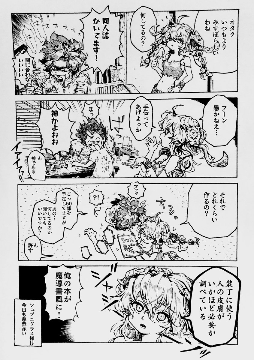 かなり前に趣味で描いてたクトゥルフ漫画。ワニに誘われた時女の子描く自信無いって言ったら、この子可愛いかったですよと教えてもらって絵がこの方向になった。 