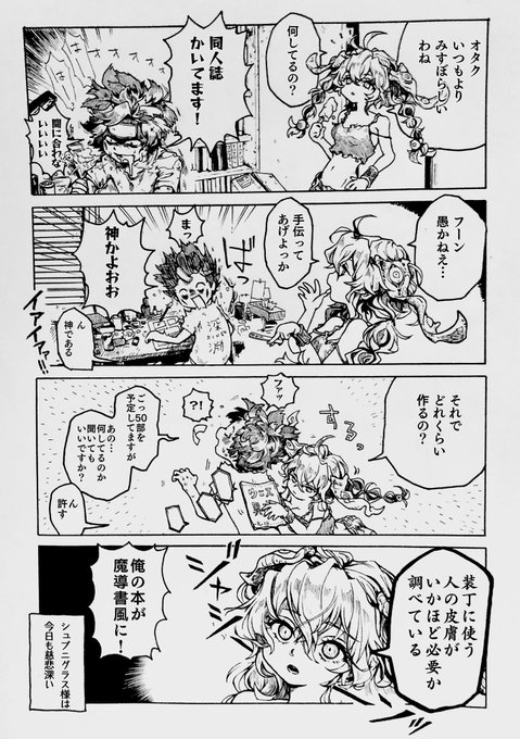 かなり前に趣味で描いてたクトゥルフ漫画。ワニに誘われた時女の子描く自信無いって言ったら、この子可愛いかったですよと教えてもらって絵がこの方向になった。 