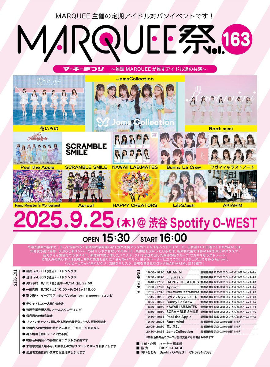 Peel the Apple【公式】 (@PtA_staff) / X