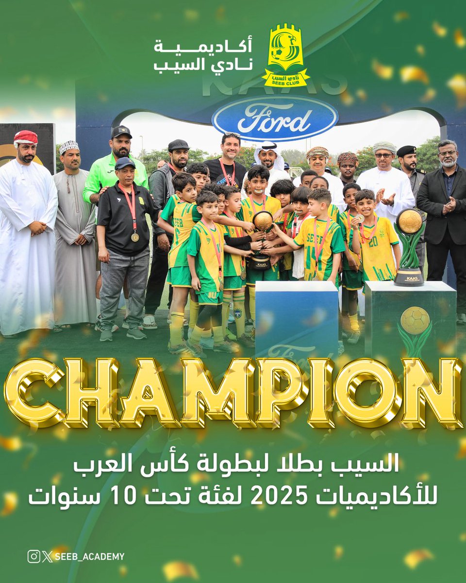 🔝أكاديمية #نادي_السيب تحقق ثلاث ميداليات ذهبية 🥇🥇🥇في بطولة كأس العرب للأكاديميات