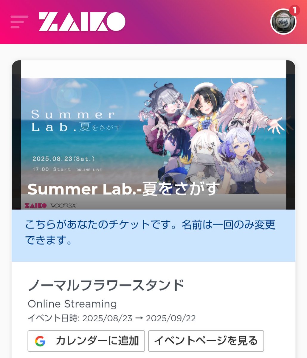 minamina_77's tweet image. チケットとフラスタ買いました！
ライブ頑張ってください！
#SummerLab 
#なのちゃん聞いて