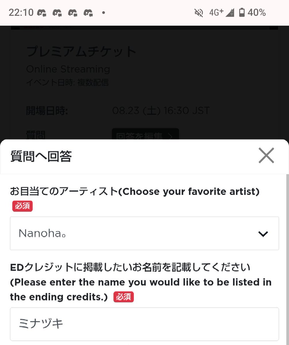 minamina_77's tweet image. チケットとフラスタ買いました！
ライブ頑張ってください！
#SummerLab 
#なのちゃん聞いて