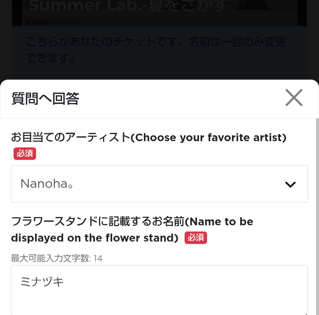 minamina_77's tweet image. チケットとフラスタ買いました！
ライブ頑張ってください！
#SummerLab 
#なのちゃん聞いて