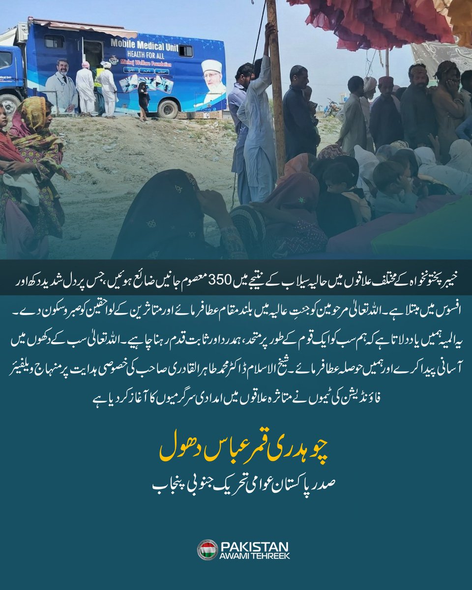 PAT tweet media