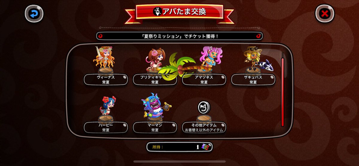 ドラメダあざす
