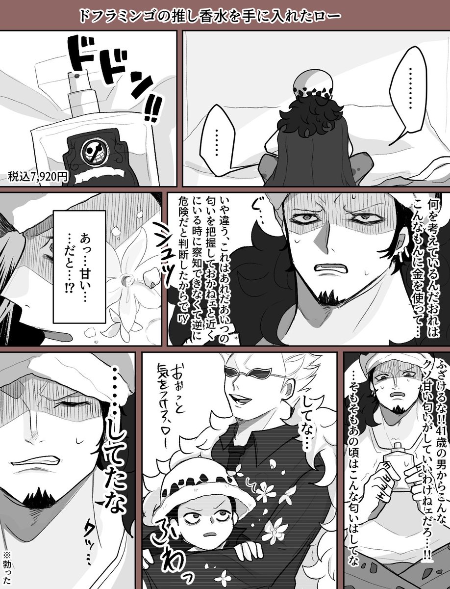 sachima0707's tweet photo. ロドフで香水 https://t.co/reEvpKIdyI