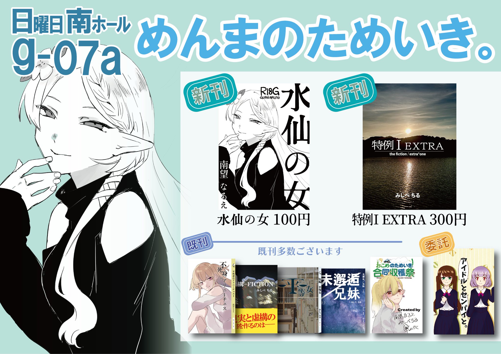 めんまのためいき。/2日目g-07a on X: 