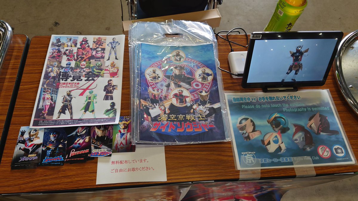 本日はお立ち寄りいただきありがとうございました。