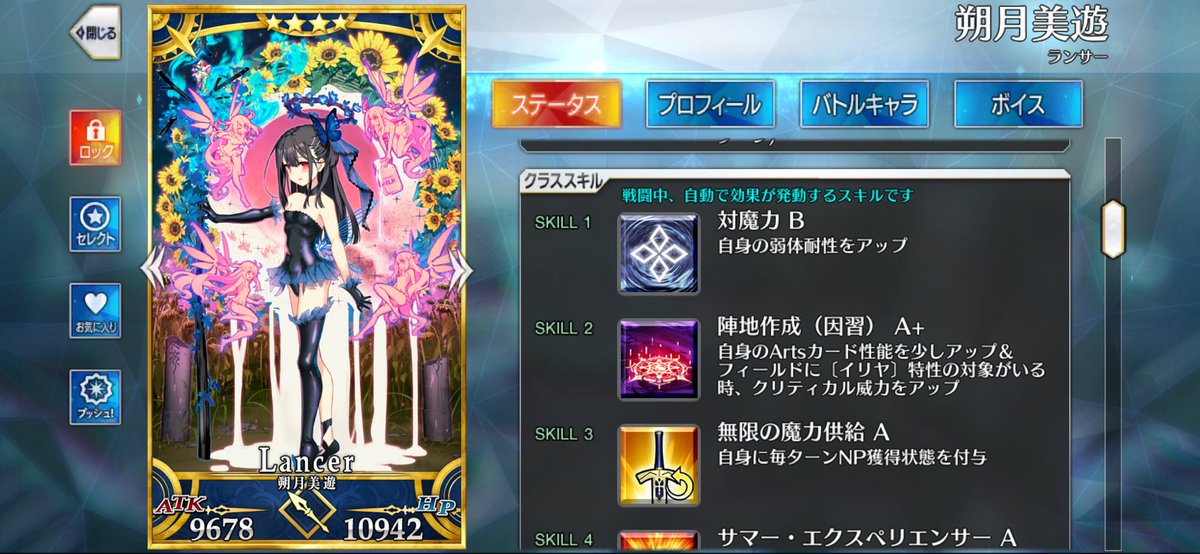 マギクルセイド 練紅玉 花澤香菜 SP サイン マギクルセイド 練紅玉 花澤香菜 SP サイン