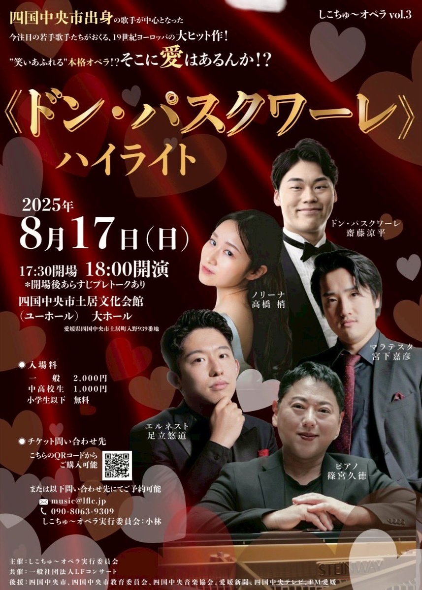 emma_yuton's tweet photo. 明日は愛媛でエルネストを歌います！
お近くの方お越しください！ https://t.co/u1qxuBZocd
