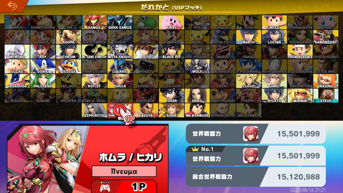 AyaseYu_u's tweet photo. ホムヒカで地元最強到達！
ゼノブレイド2以外のゲームでもホムヒカ操作できるの楽しすぎる✌️
#スマブラSP https://t.co/zCUlpqhqpy