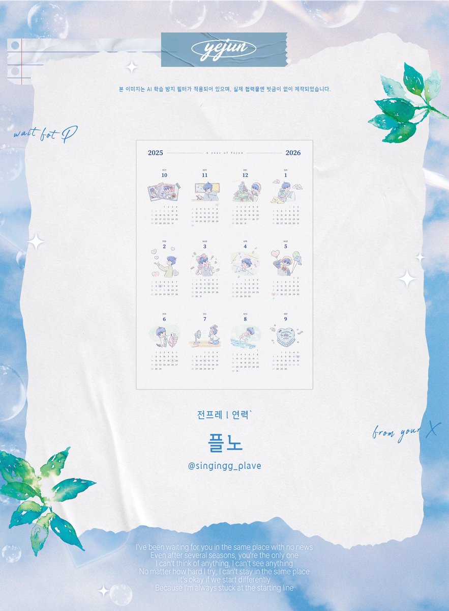 transitlove0912's tweet photo. ᴘʟᴀᴠᴇ ʏᴇᴊᴜɴ ʙɪʀᴛʜᴅᴀʏ ᴄᴀғᴇ ᴇᴠᴇɴᴛ
💌 ‹ 내일 봬요, 누나 › 협력작 PREVIEW

🎁 전프레 l 연력
🖌 플노 PLNO 님 ⓐ singingg_plave

고마워요, 플노 누나💙 https://t.co/xDdQLhXldi