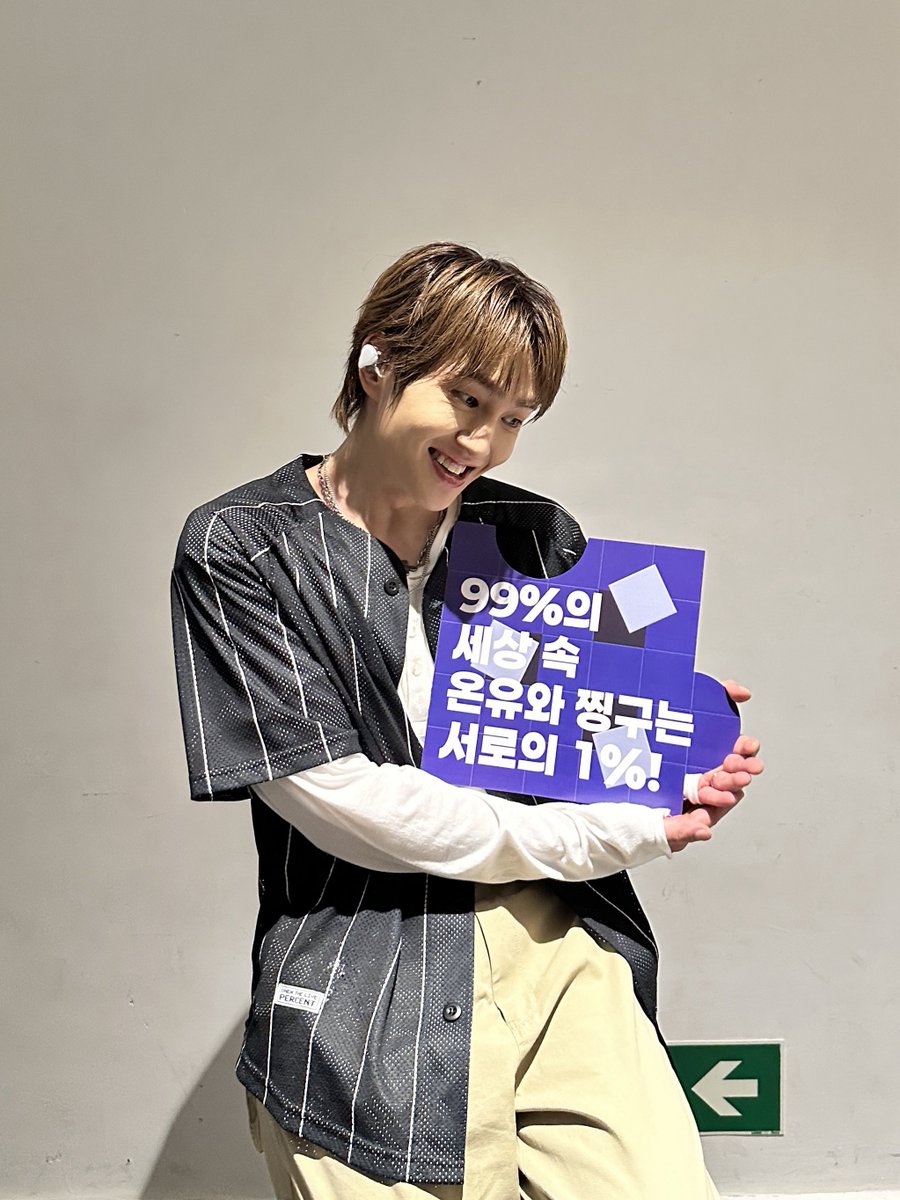 99%의 세상 속, 서로의 1%가 되어 오늘도 온유X찡구 사랑 100% 완성🩵

#온유 #ONEW 
#ONEWTHELIVE #PERCENT
#ONEW_THE_LIVE_PERCENT
#온유더라이브 #온유더라이브퍼센트 #온유콘서트