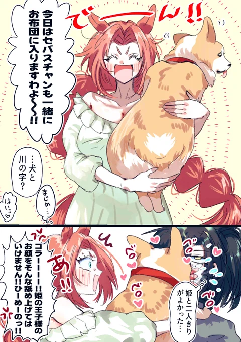 カワトレ♀🐶 