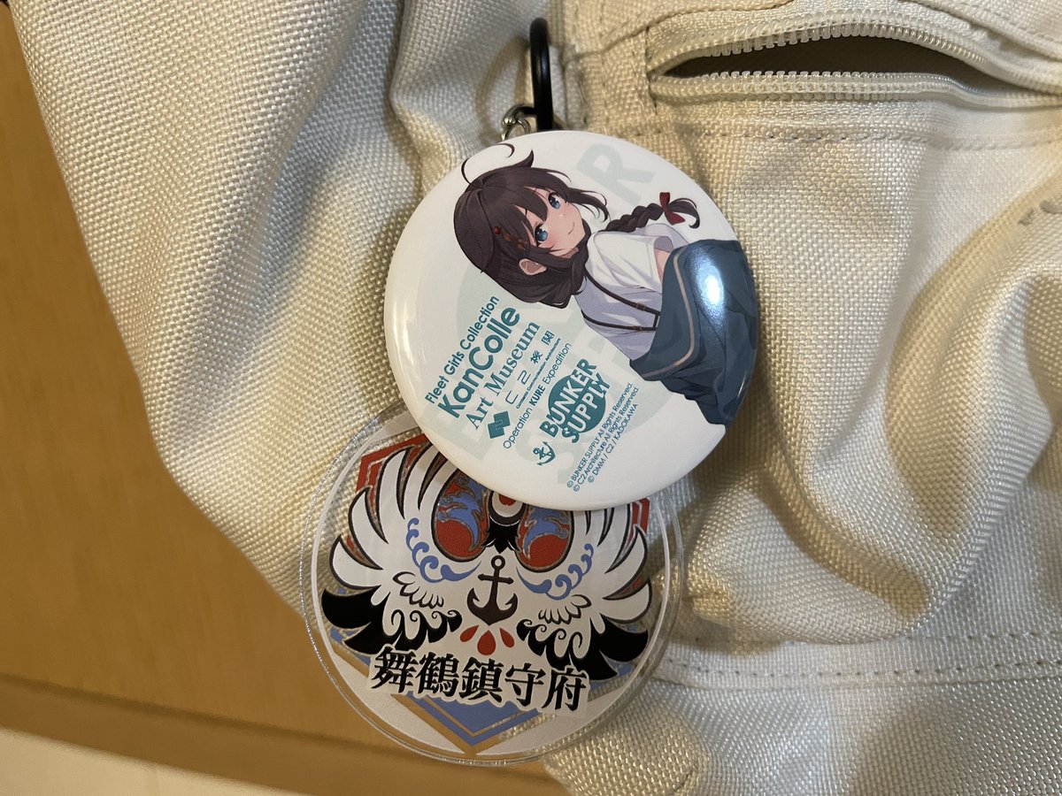 艦船巡りのランダム缶バッジでなんと時雨ちゃんを引けました😭😭😭神さまありがとう、時雨ちゃんも嫁の自覚すごい、ほんとにほんとにありがとう！！！！！！！！！！！