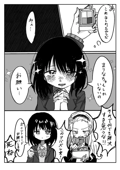 #タコピーの原罪
しずまり ショッピング 