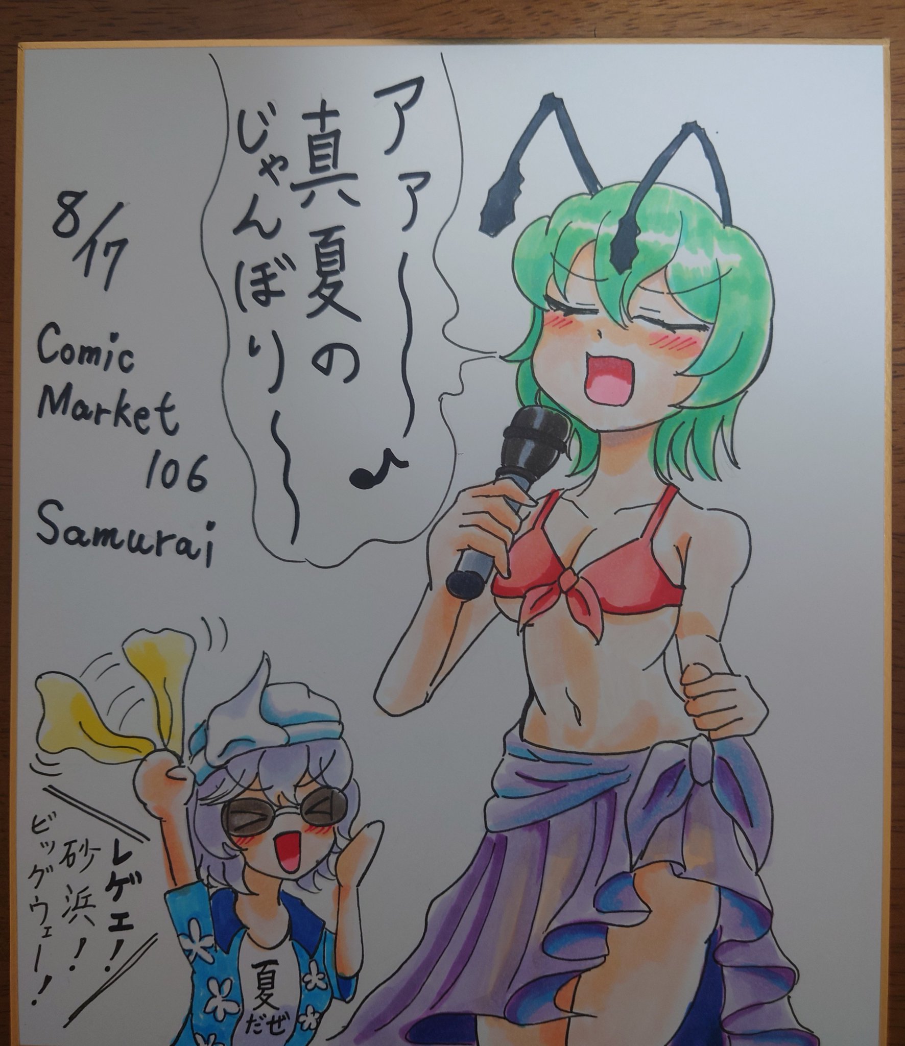 夏コミ ぱんやかわ C104 ブルアカ ポニテホシノ 直筆イラスト ミニ色紙 ヤボシキイ/新橋セイジ on X: 