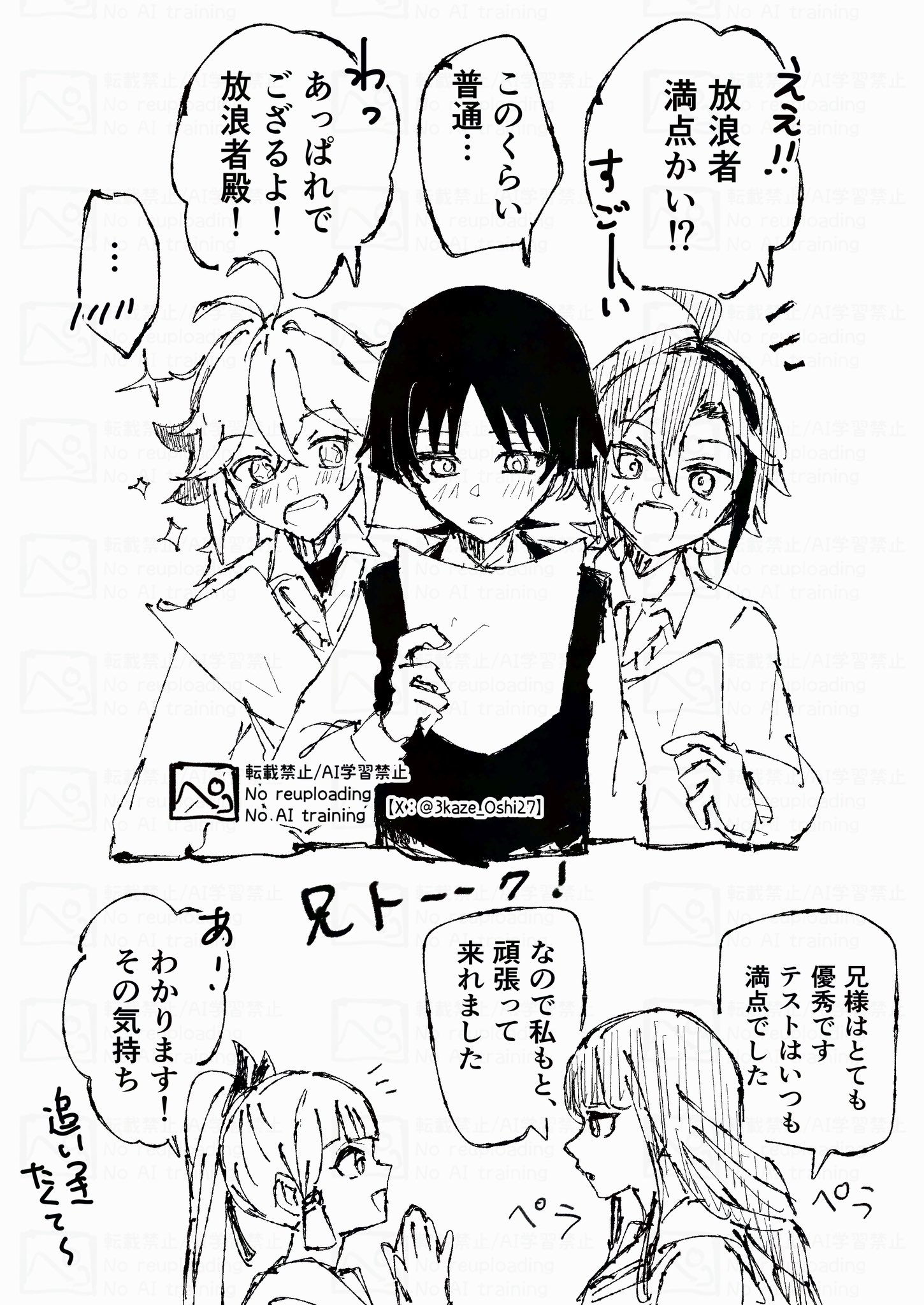 たしページ•*¨*•.¸♬︎ ぺっ (@3kaze_Oshi27) / X