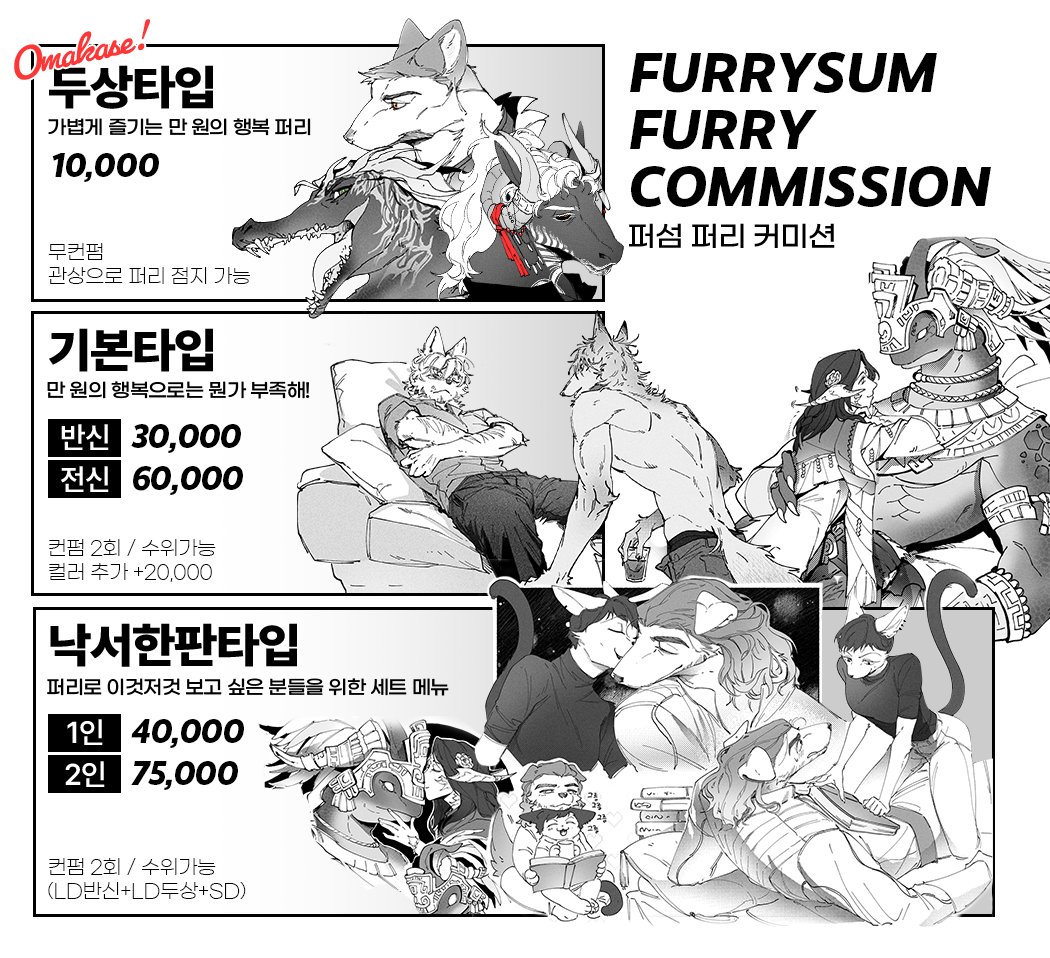 (커미션)퍼섬 tweet media