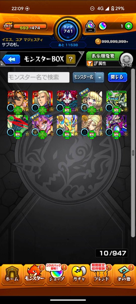 ゆい モンスト垢買取 tweet media