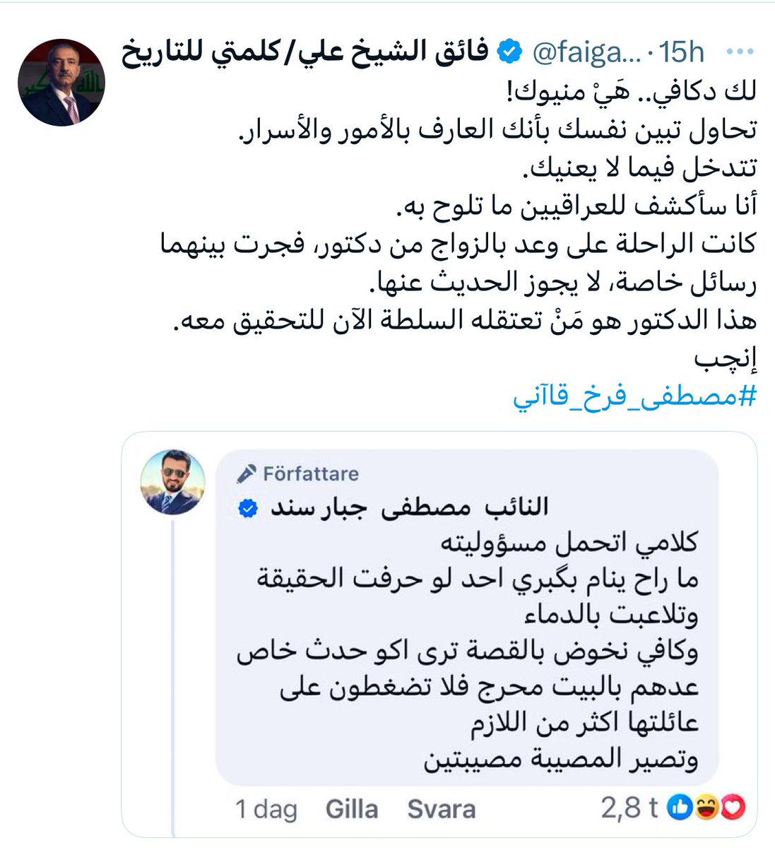 US_IQEng21Az's tweet photo. ما شاء الله .. اختلف العلماء المختصصين في علم المنطق و الاخلاق
الشسمه اخو الشيسمونه .. طاحظ الوكت https://t.co/4k4yK2fLEp