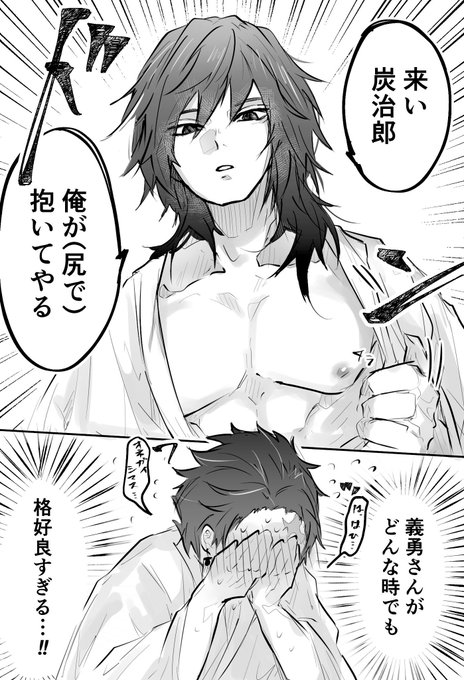 ごめん初描きのとんでもない炭義(たんぎゆ)、載せる 