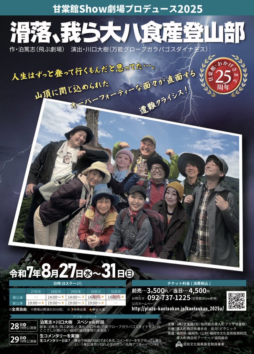 #滑落 本番まであと10日‼️
ガシガシお稽古しとりますっ

沙上夫婦、
勇也役の山下晶さん ＠greshitano1 と📸
自前の小道具を稽古場に持ってきていただいて助かってます✨個人的には短パンといえば山下さんってなってます😆