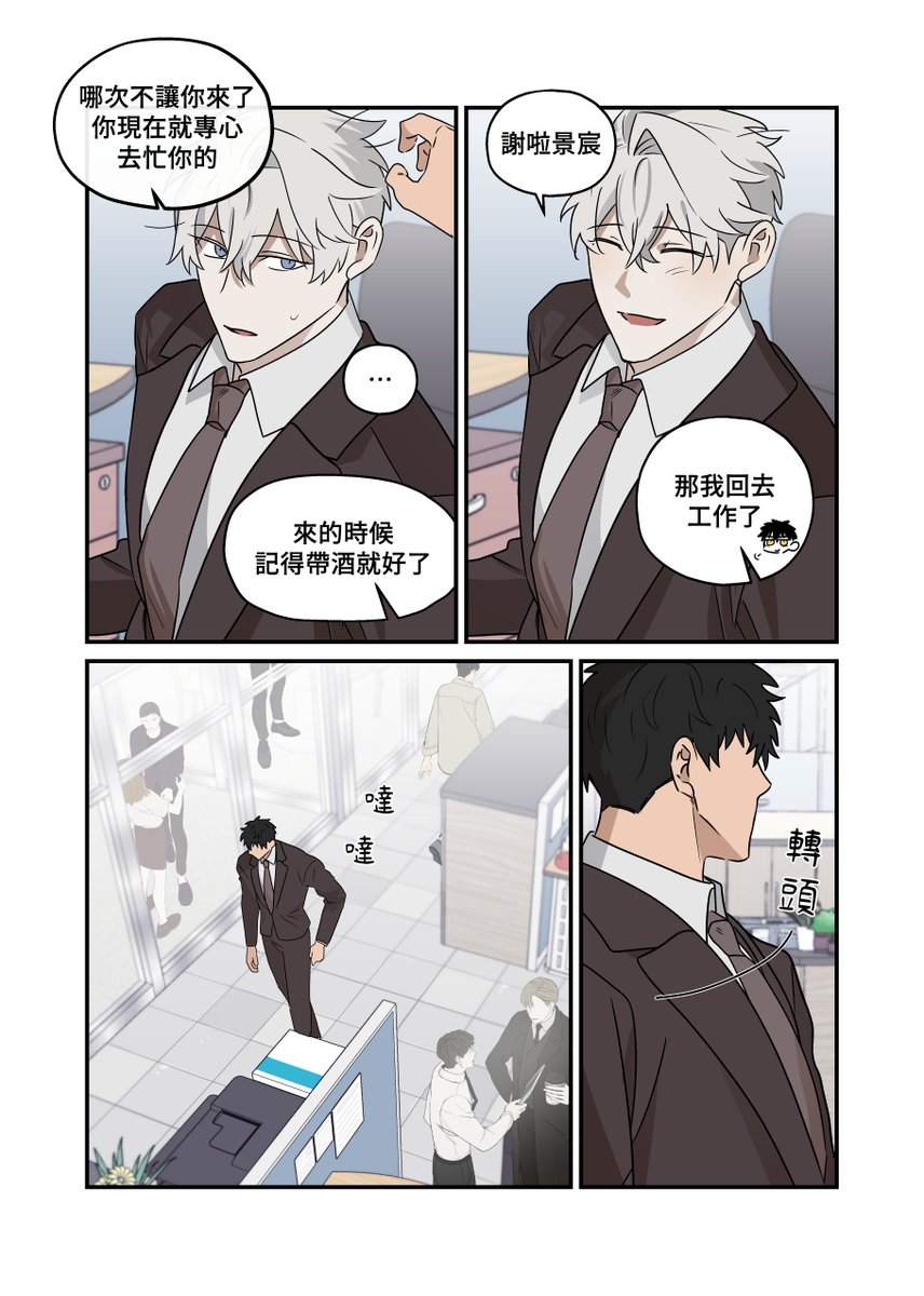 bgzini86's tweet photo. 原創BL｜#願者上鉤pbwm 08 
07跟08是同一場景的接續! https://t.co/a036JsjgIg