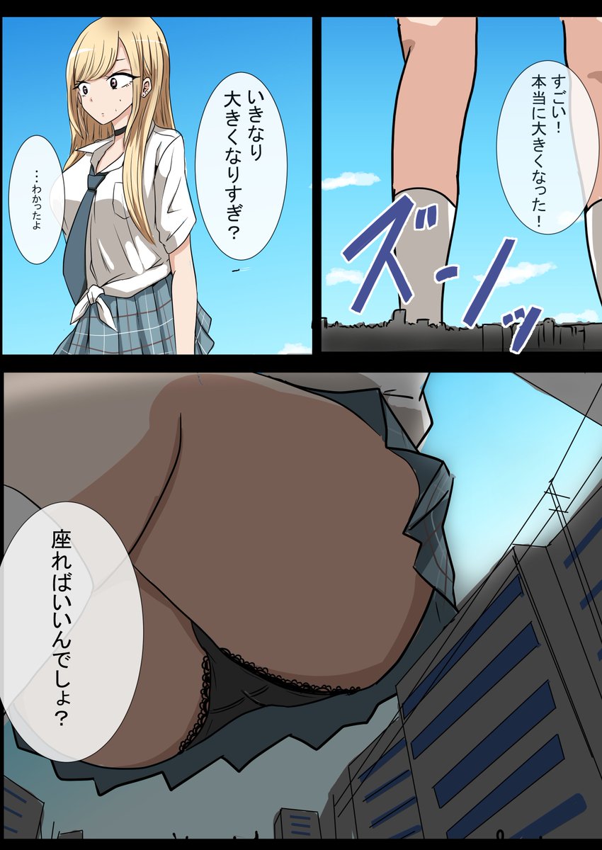 GTSYear's tweet photo. Skeb納品しました。
だんだん巨大化する喜多川さんです。

https://t.co/Znuin2aQPw https://t.co/KWlMg8BTnv