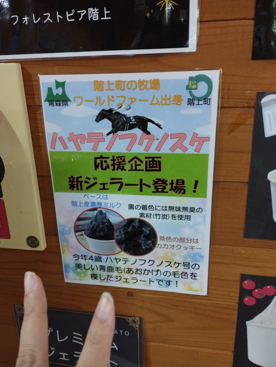 明日のために食べてきた
めっちゃ美味しかった🏇