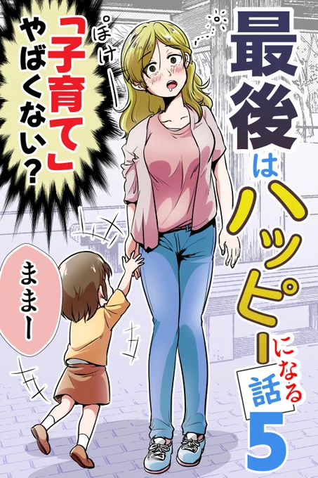 読むと気持ちが少し楽になる漫画シリーズ(kindleで全巻無料DL中)
プロフィールの固定ポストからどうぞ～( ゜Д゜) 