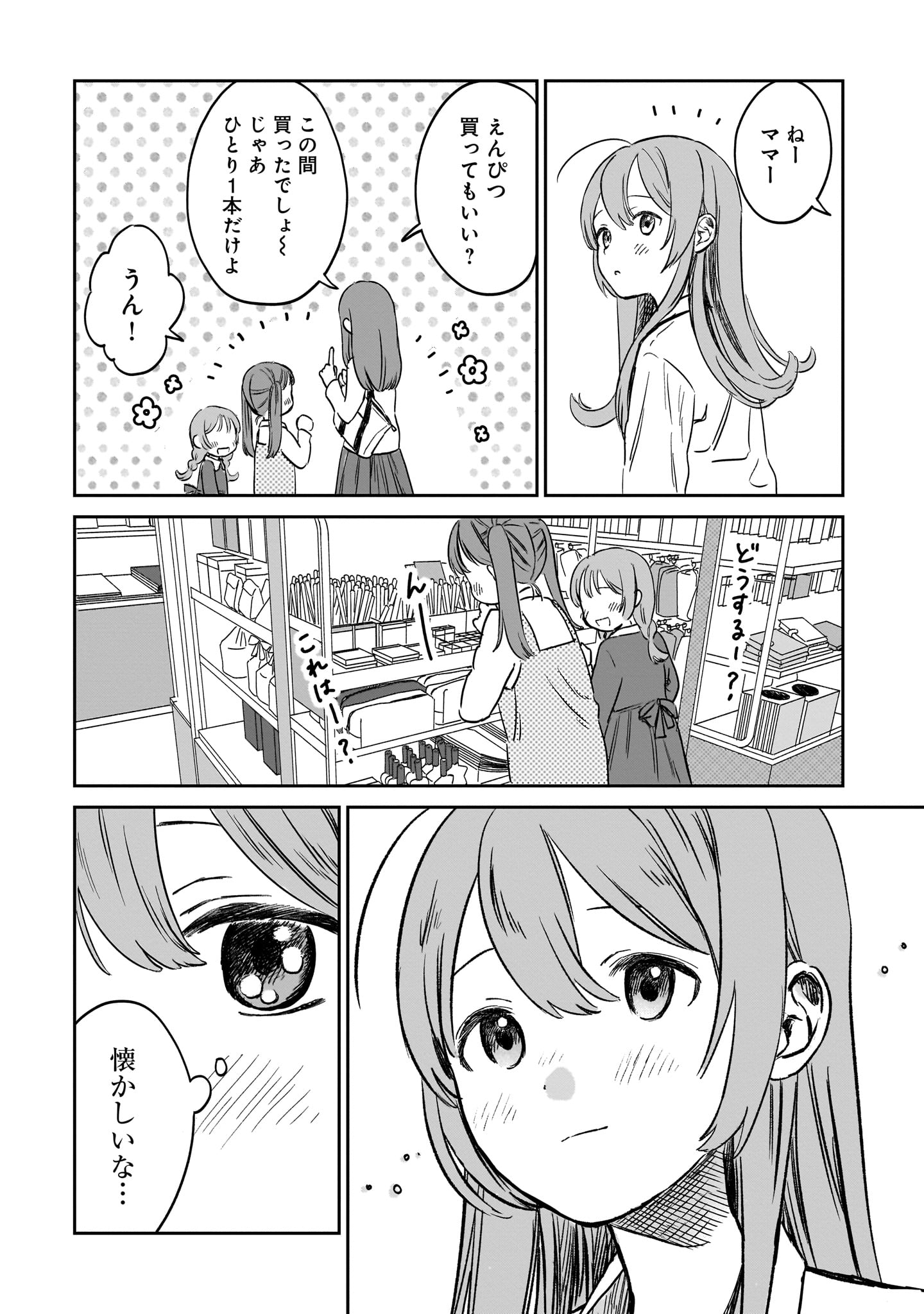 ハルタ (@hartamanga) / X