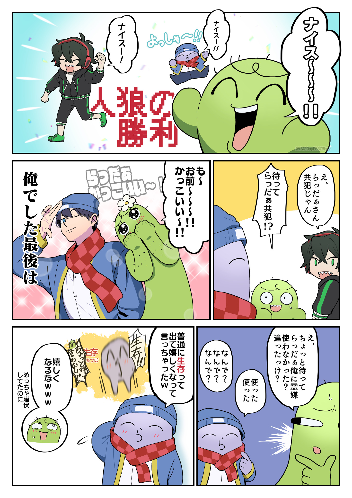 ちいさなずきんちゃん コウペンちゃん まるい扇子（おかお） – コウペンちゃん