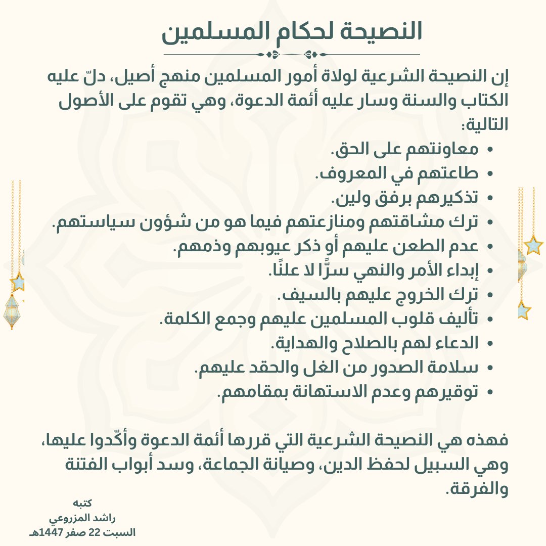 د.راشد المزروعي (@rasheda21154579) on Twitter photo 