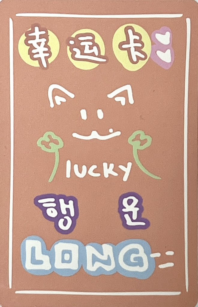 📸[25.8.16] XINLONG's PLANET STAR CREATOR KIT PHOTOCARD Ice cream