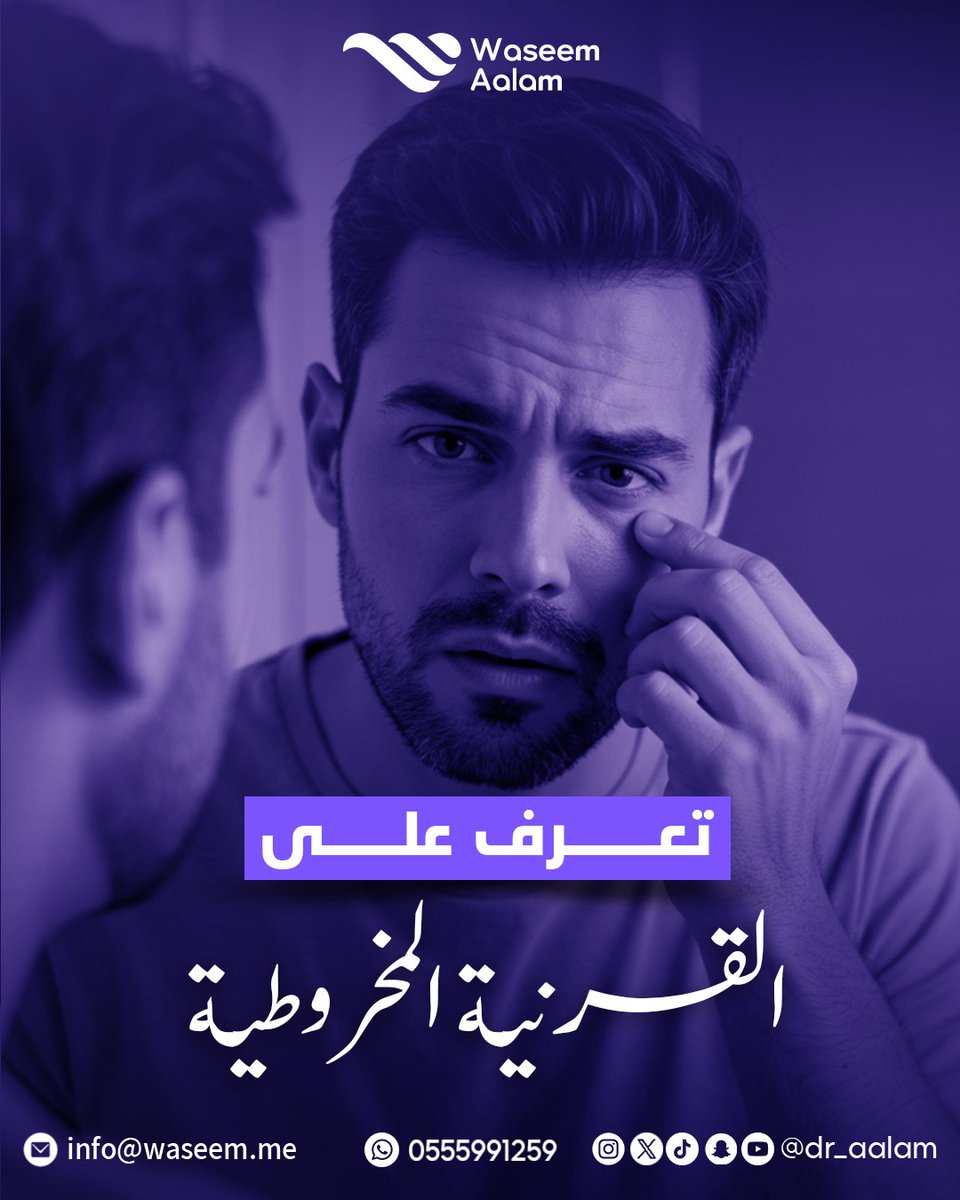 Waseem Aalam وسيم عالم (@dr_aalam) on Twitter photo 👁 تحس إن نظرك مش واضح حتى مع النظارة؟ أو الأضواء تزعجك بالليل؟
ممكن يكون السبب "القرنية المخروطية".
التشخيص المبكر مهم عشان تتفادى المضاعفات وتحافظ على وضوح رؤيتك.
📞 0555991259
📧 info@waseem.me
د. وسيم عالم – استشاري طب وجراحة العيون 👁 تحس إن نظرك مش واضح حتى مع النظارة؟ أو الأضواء تزعجك بالليل؟
ممكن يكون السبب "القرنية المخروطية".
التشخيص المبكر مهم عشان تتفادى المضاعفات وتحافظ على وضوح رؤيتك.
📞 0555991259
📧 info@waseem.me
د. وسيم عالم – استشاري طب وجراحة العيون