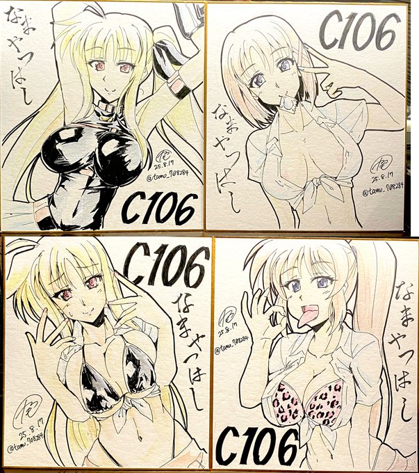 描けた!ことにする!
ということで明日の色紙!
全4種
13時から頒布で一枚500円!!
おひとり様一枚限りでおなしゃす 