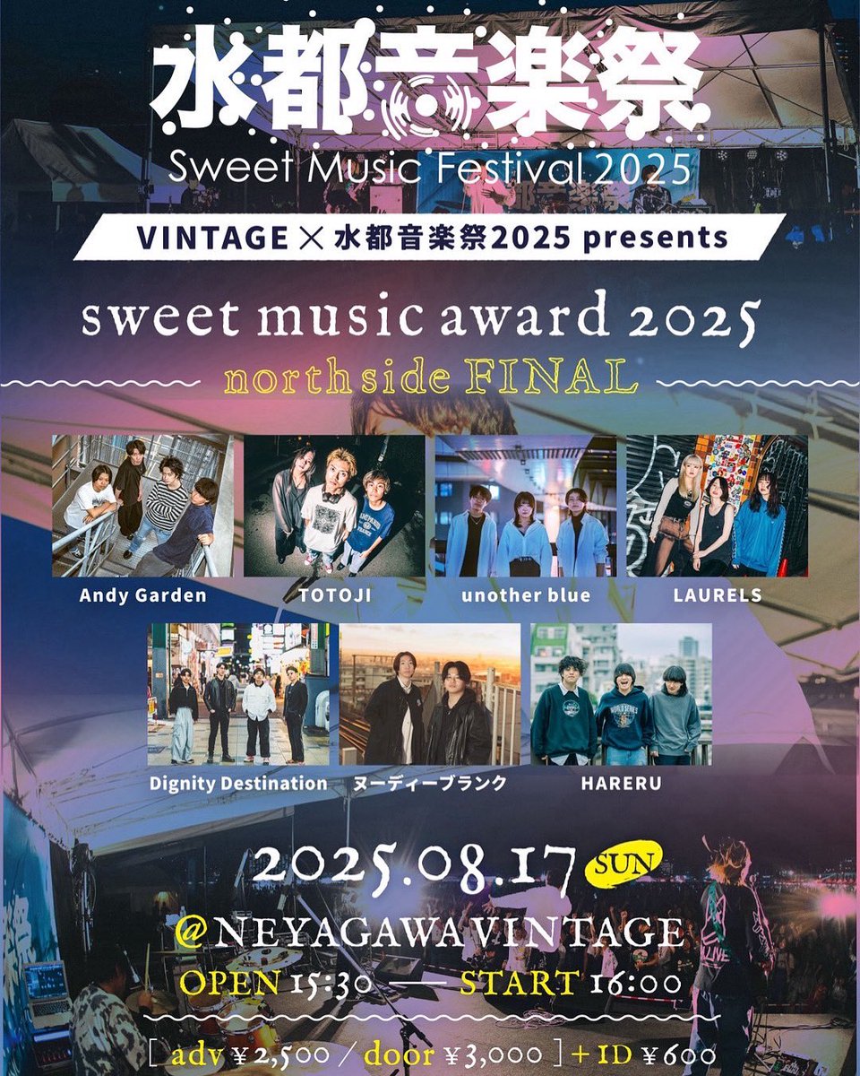 【🚨明日🚨】
『水都音楽祭northside 決勝』

OPEN/15:30
START/16:00
END/20:25

チケット取り置きはDM or 下記リンクから！
docs.google.com/forms/d/1x_RZ3…