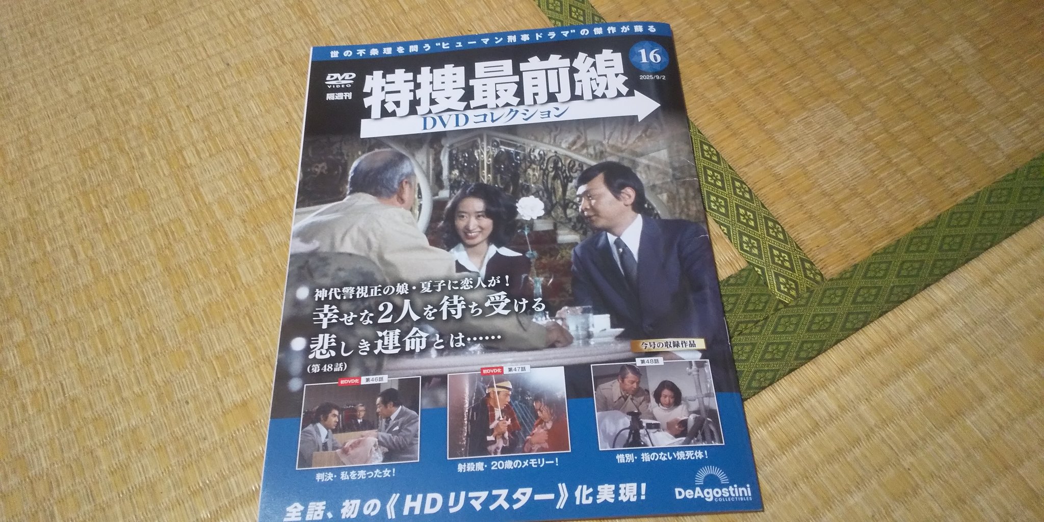 特捜最前線 NO 195 テレビ朝日 特捜最前線 NO 195 テレビ朝日