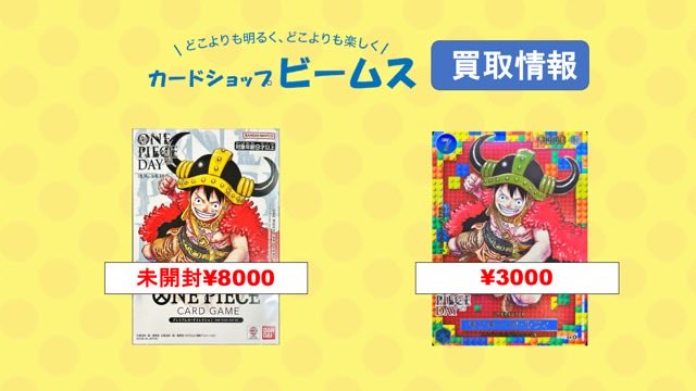 ワンピースカード #買取 プレミアムカードコレクション-ONE PIECE