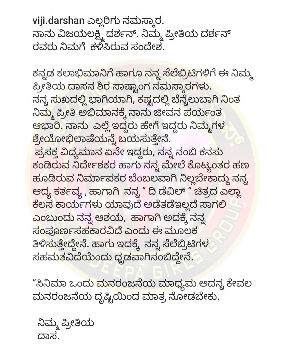 ದೇವರಿಂದ ಬಂದಿರುವ ಸಂದೇಶ 🙏