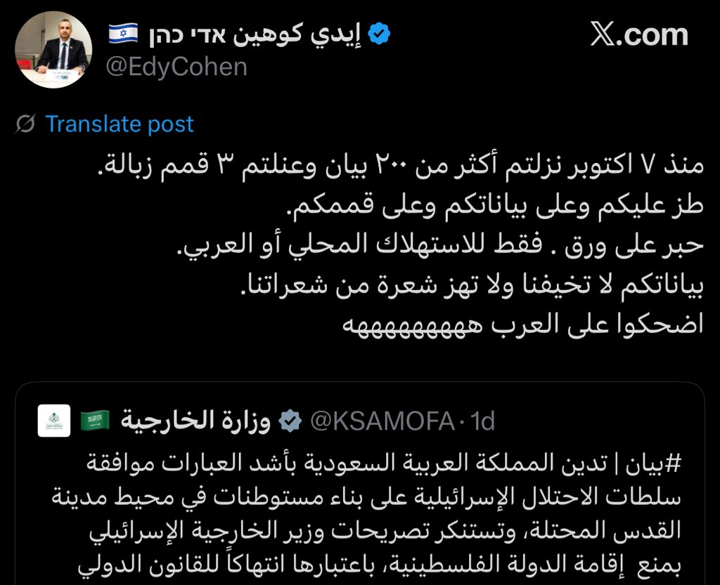 Almotaz Mirah | المعتز الميره (@motaz_mirah) on Twitter photo اسمع يا حفيد شولا القذر <a href="/EdyCohen/">إيدي كوهين אדי כהן 🇮🇱</a> …
تاريخكم كله ذلّ من خيبر إلى الأندلس، ومن يثرب إلى حطين… انتم قومٌ كتب الله عليهم التيه، وضُربت عليهم الذلة والمسكنة، تتقاذفكم الأمم كما تتقاذف الريح رمادًا لا ثبات له.
#القرآن شهد عليكم:
﴿ضُرِبَتْ عَلَيْهِمُ الذِّلَّةُ وَالْمَسْكَنَةُ اسمع يا حفيد شولا القذر <a href="/EdyCohen/">إيدي كوهين אדי כהן 🇮🇱</a> …
تاريخكم كله ذلّ من خيبر إلى الأندلس، ومن يثرب إلى حطين… انتم قومٌ كتب الله عليهم التيه، وضُربت عليهم الذلة والمسكنة، تتقاذفكم الأمم كما تتقاذف الريح رمادًا لا ثبات له.
#القرآن شهد عليكم:
﴿ضُرِبَتْ عَلَيْهِمُ الذِّلَّةُ وَالْمَسْكَنَةُ