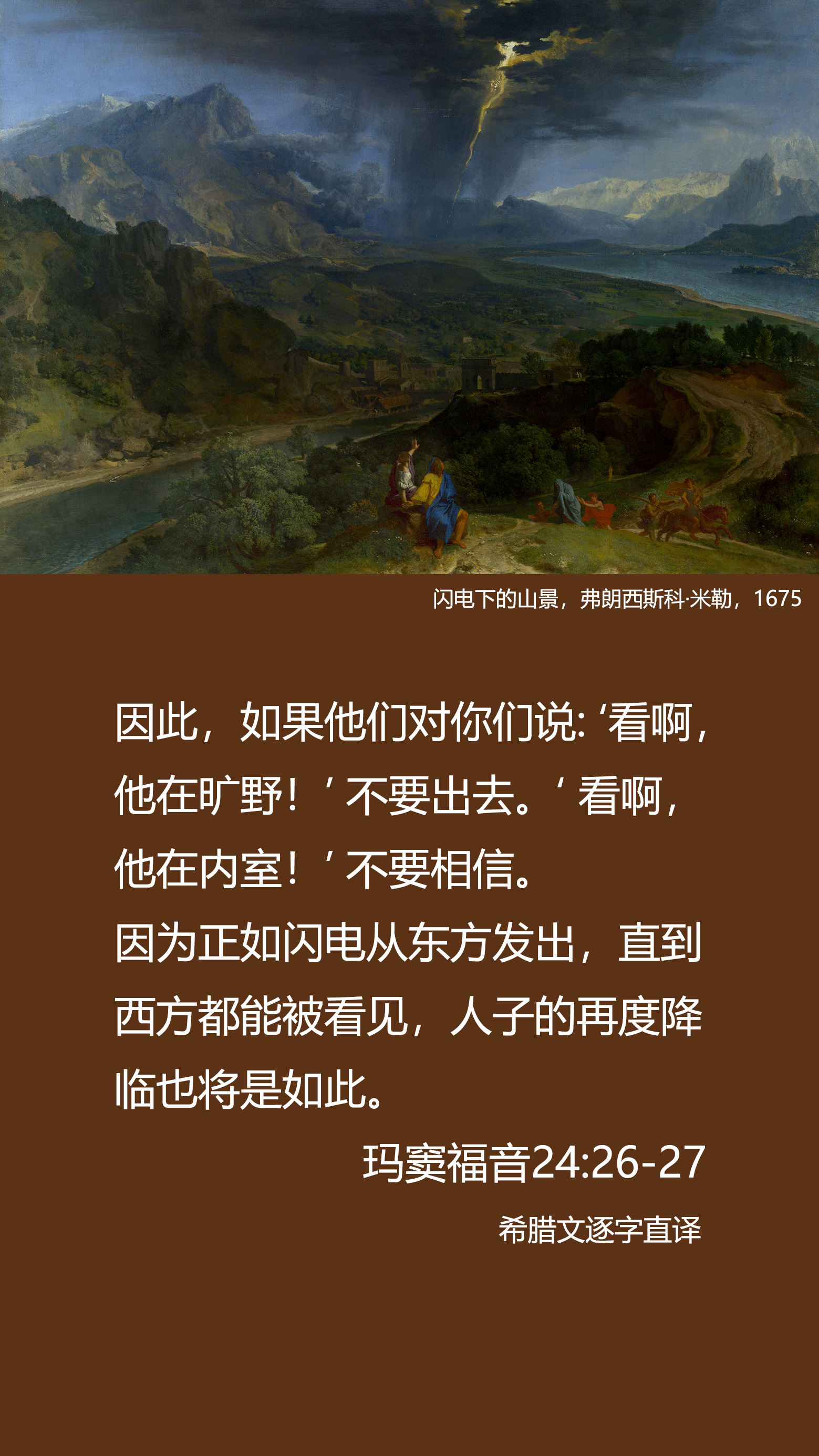 清末民初譯道的探賾者/清末民初译道的探赜者 鄒振環/邹振环 The Chinese University of Hong Kong Press - 清末民初譯道的探賾者