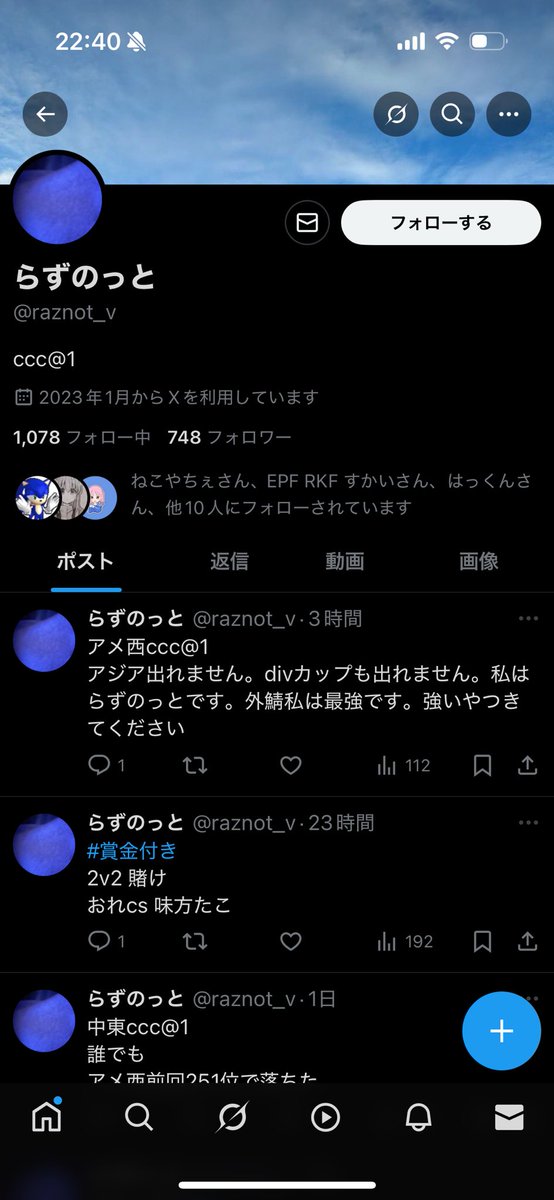 偽物いるのがちおもろいw