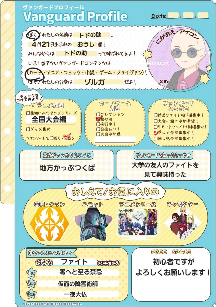 やってみた
#ハローヴァンガード