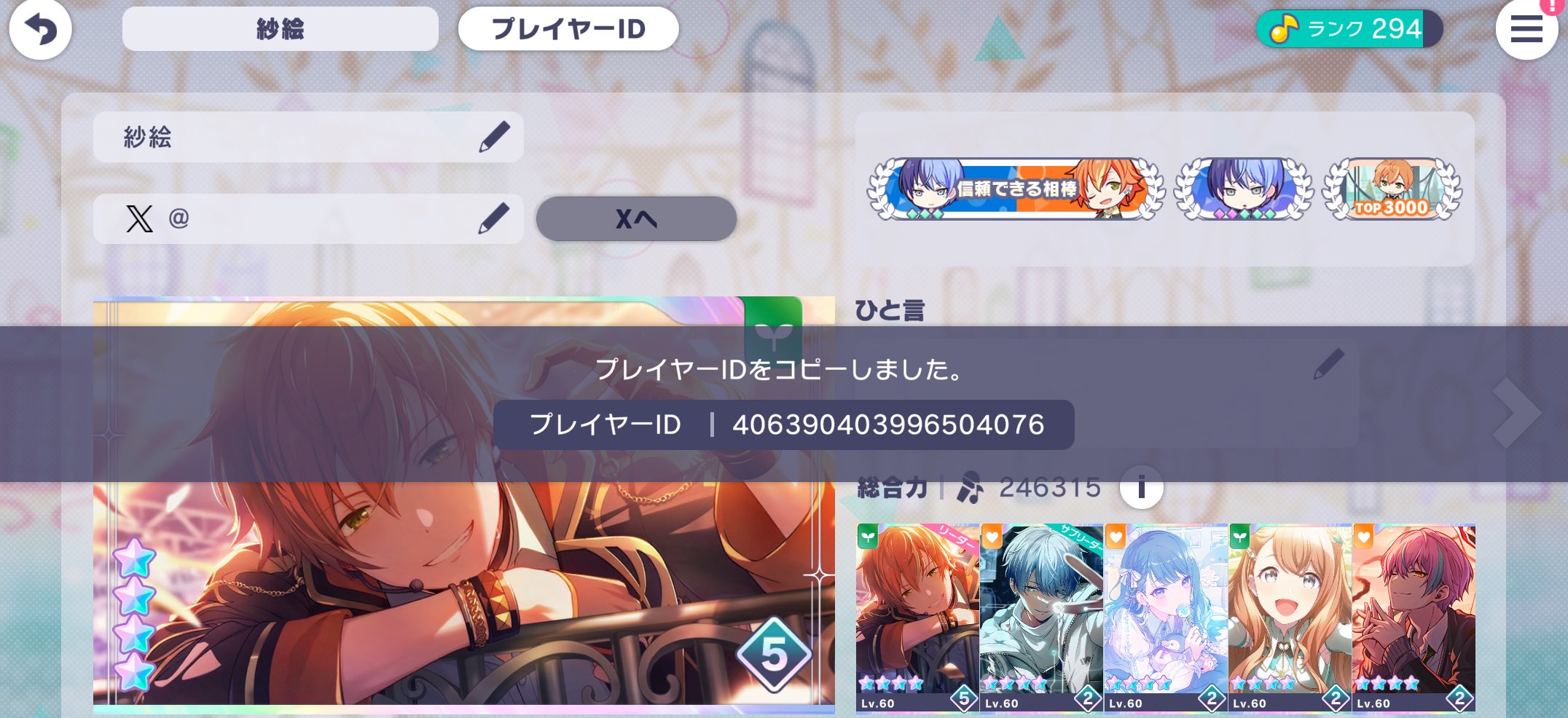 紗絵 on X: 